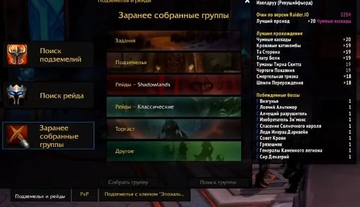 Вов как быстро одеться. Вов как быстро одеться