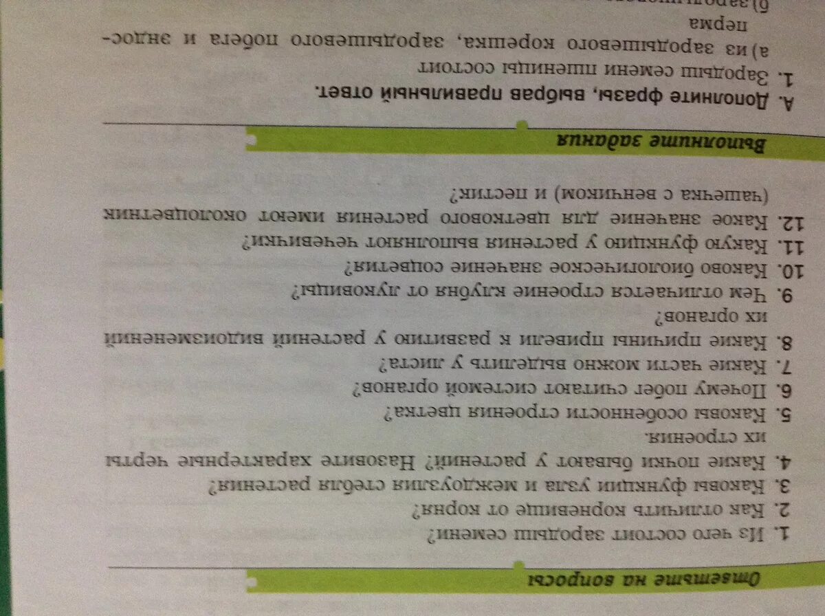 Каковы функции узла. Каковы функции узла и междоузлия. каковы функции узла и междоузлия стебля растения биология 6. каковы функции узла и междоузлия стебля растения биология 6 класс. каковы функции узла и междоузлия учебник 6 класс.