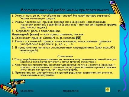 Какого начальная форма имени прилагательного