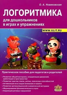 Практическое пособие для детей