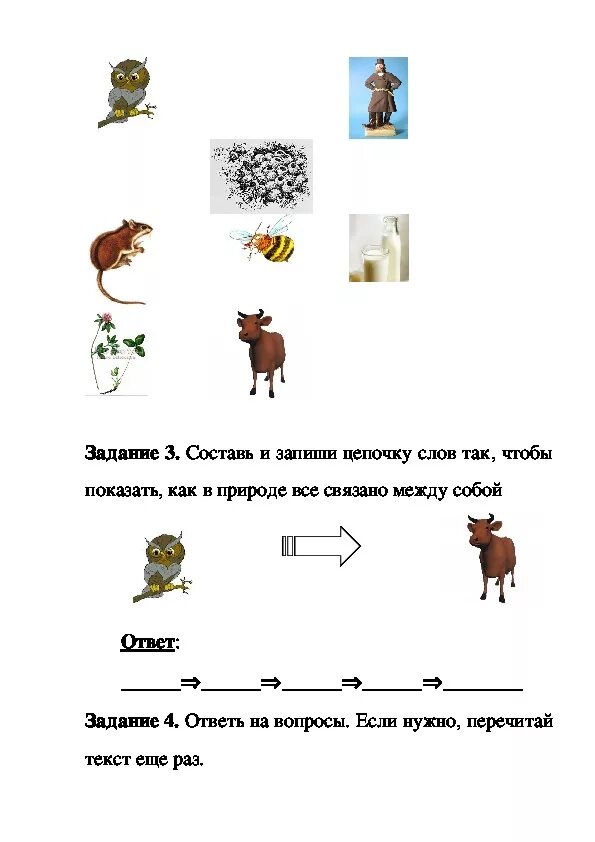 Старик и сова комплексная работа 1 класс. Интегрированная проверочная работа для первого класса. Комплексная работа 1 класс Сова. Интегрированная проверочная работа для 1 класса конец года. Интегрированная контрольная работа 1 класс конец года.