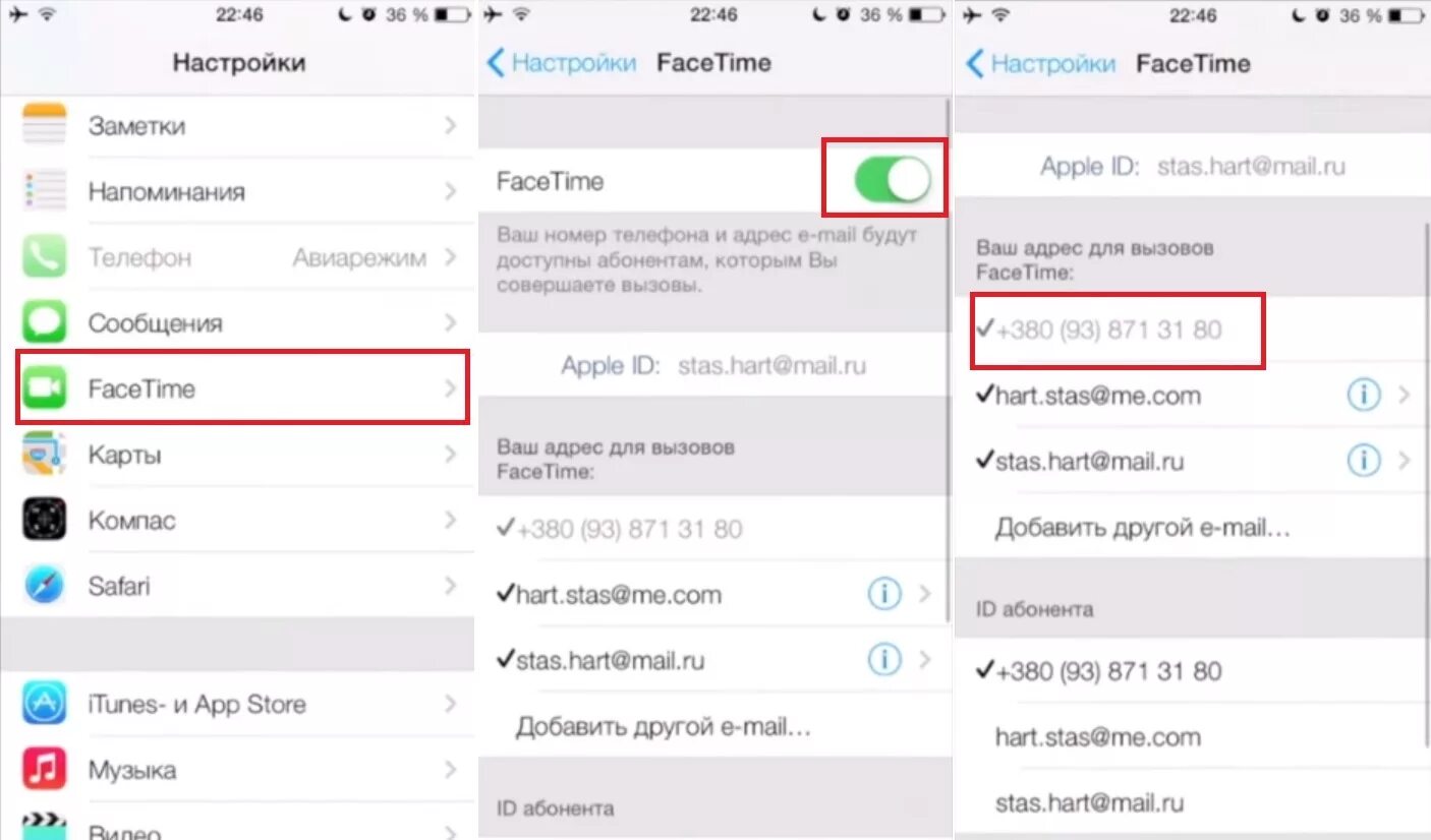 Почему не могут дозвониться на айфон. Почему не работает фейс тайм. Как включить FACETIME. Настроить фейстайм на айфоне. Не работает фейс тайм на айфоне.