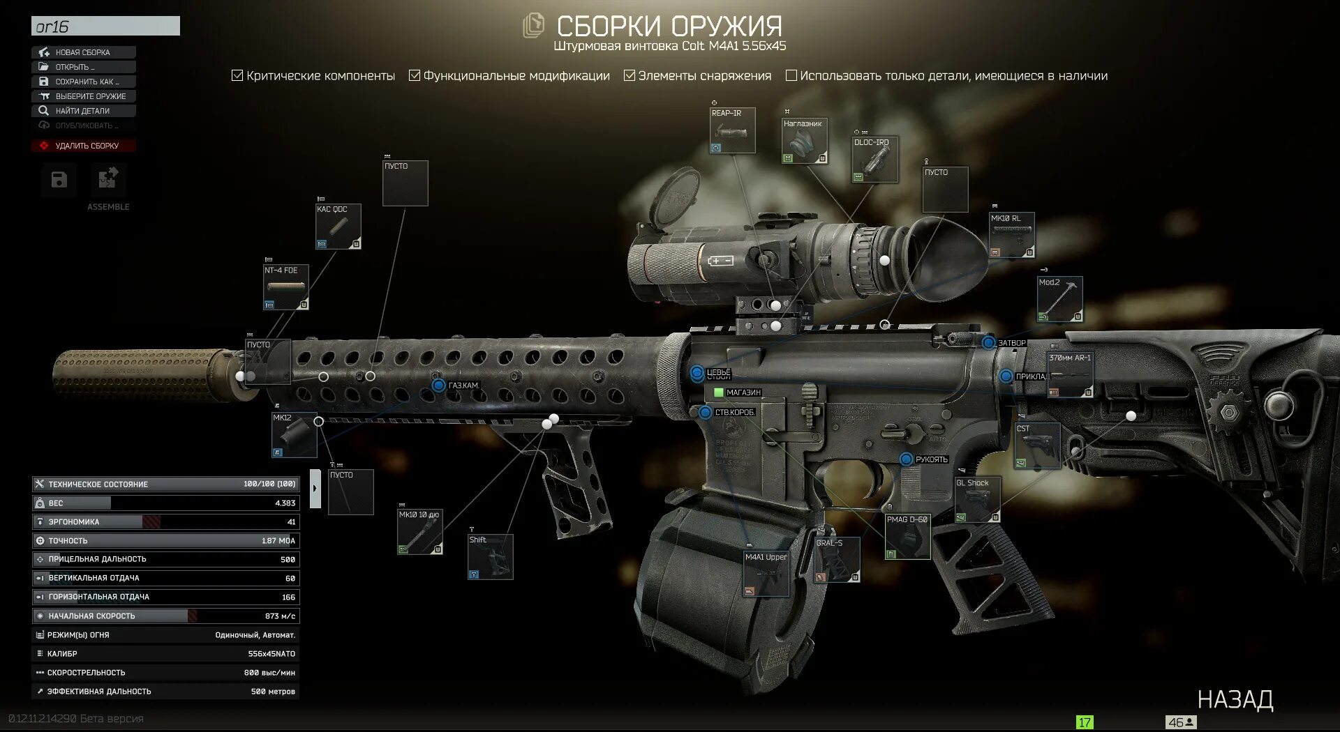 Как выполнить оружейник. Двл-10 м2 тарков. оружейник 1 escape from tarkov. colt m4a1 тарков. двл снайперская винтовка.