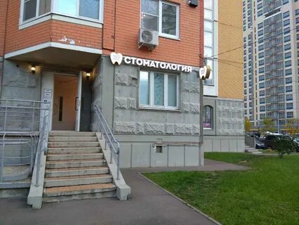 Стоматологическая красногорск