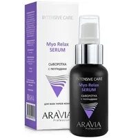 Aravia с пептидами. Сыворотка пептид. Аравия сыворотка для лица. Аравия сыворотка с пептидами. Ампула релакс восстанавливающая сыворотка для контура глаз 15 мл.