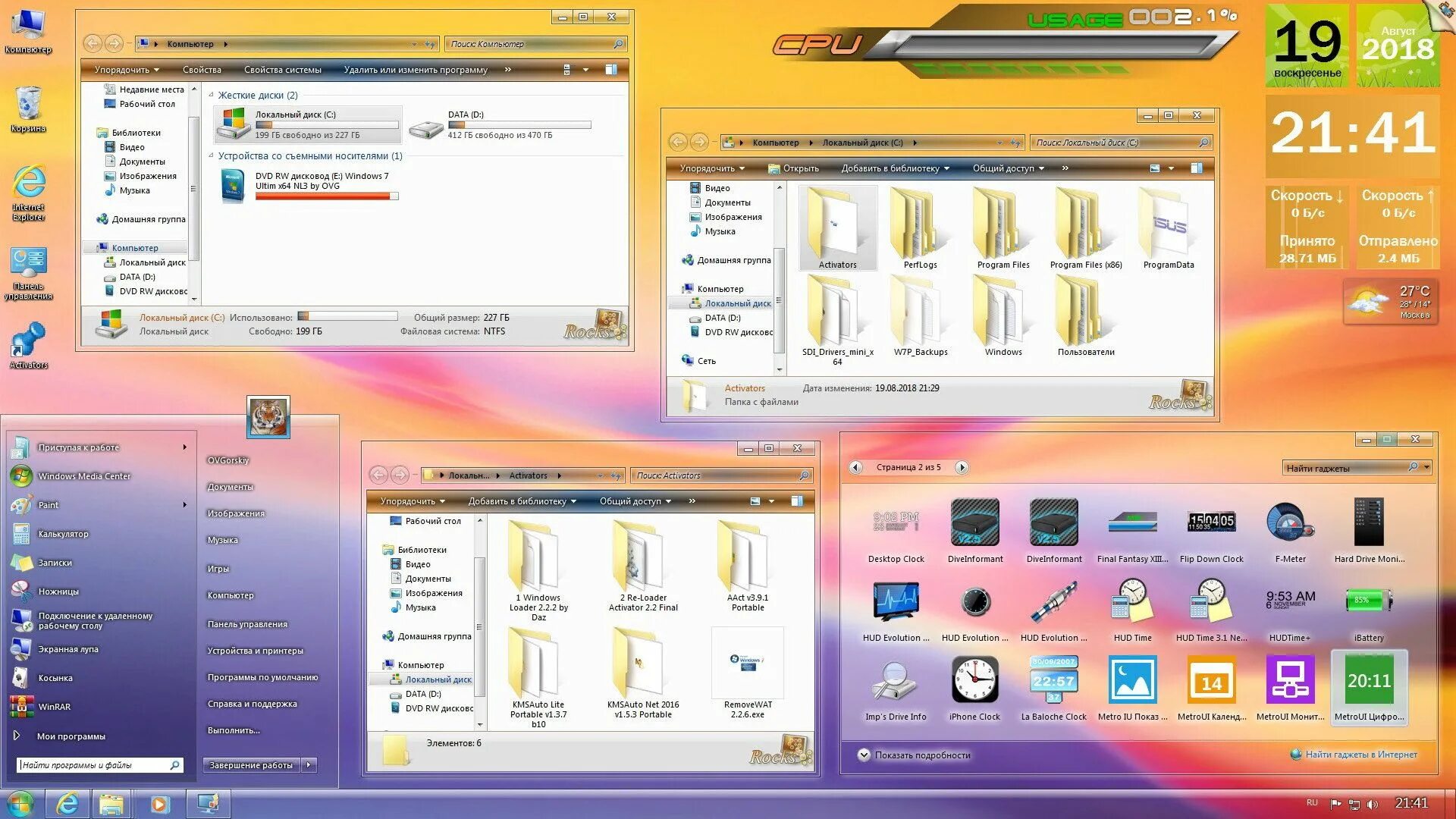 Windows 7 sp1 updated x86 x64. Диск зверь windows 7. windows 7 максимальная зверь. windows 7 ultimate x64 lite soft dvd. microsoft windows 7 ultimate ru x64 sp1 nl3 by ovgorskiy 10.2025 2dvd.