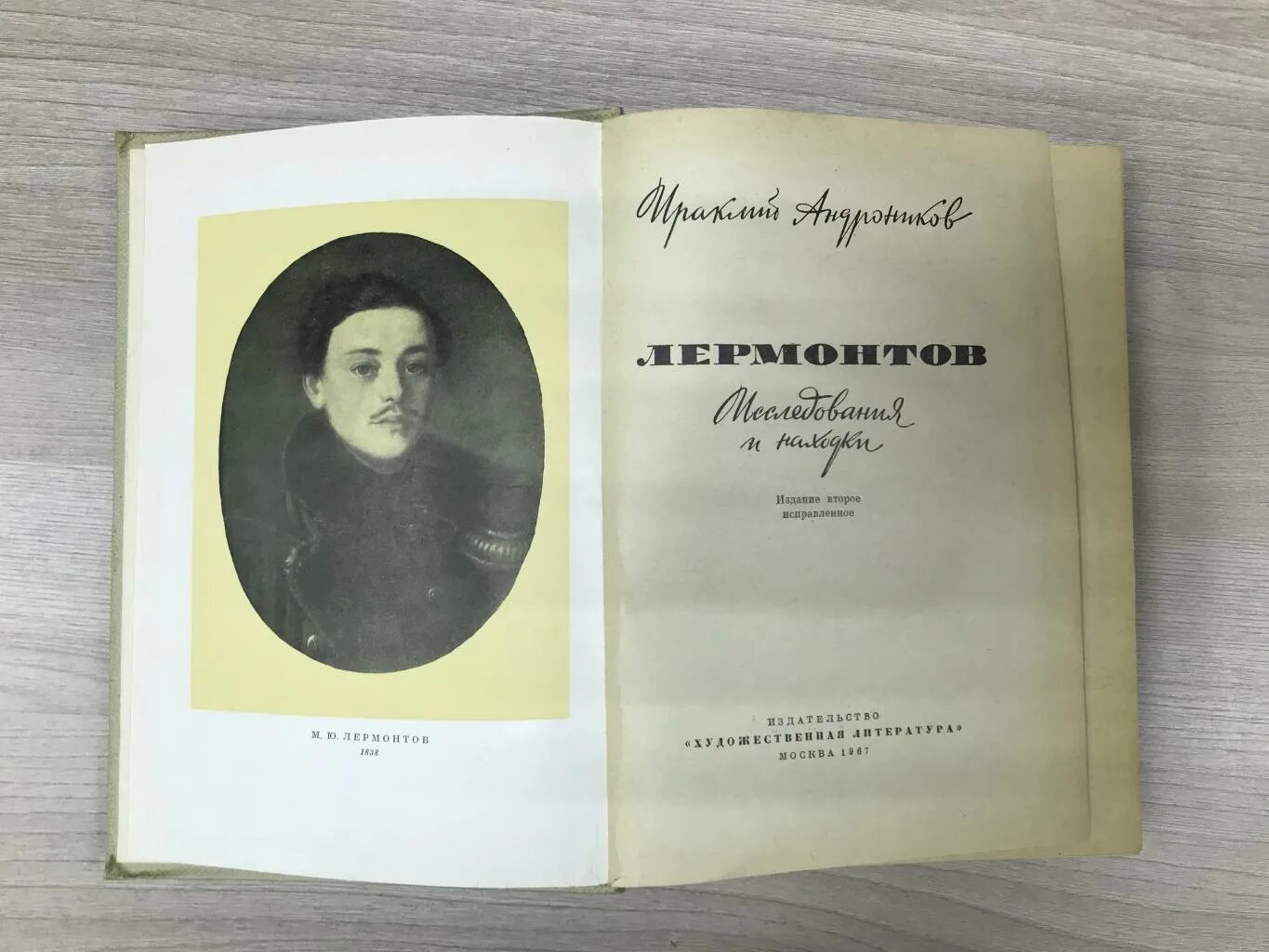 ираклий андроников лермонтов. андроников и. автограф ираклий андроников. андроников о лермонтове цитаты. таланты лермонтова кроме поэзии.