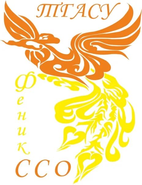 Название отряда феникс. Название команды феникс. Феникс для презентации. Девиз феникса. Спортивный клуб феникс.
