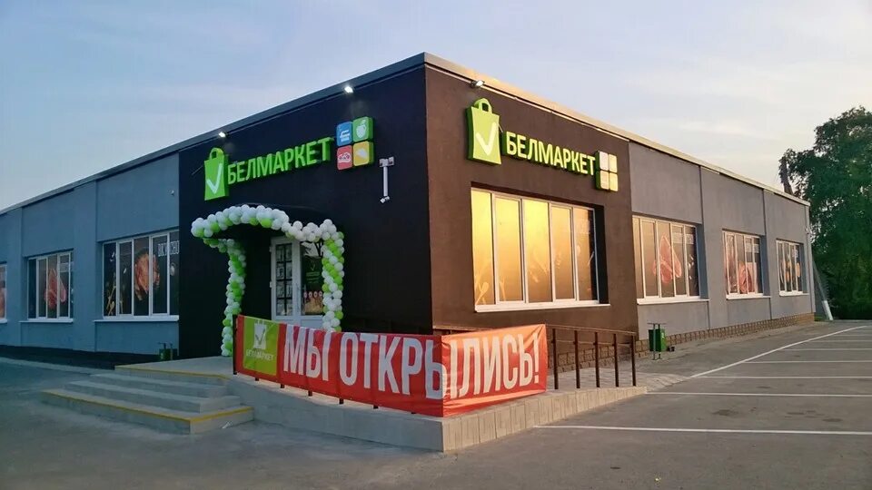 Браслав магазины. Браслав магазины. Белбланкавыд ленинская 49. Браслав магазины. Браслав, беларусь, браслав, советская улица, 121.