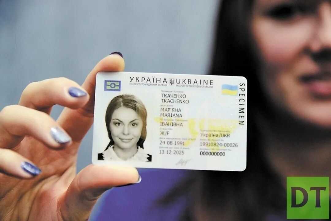 Id карта купить. ID карта Украина.