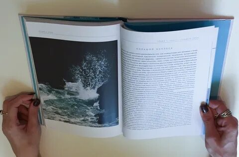 Водная книга