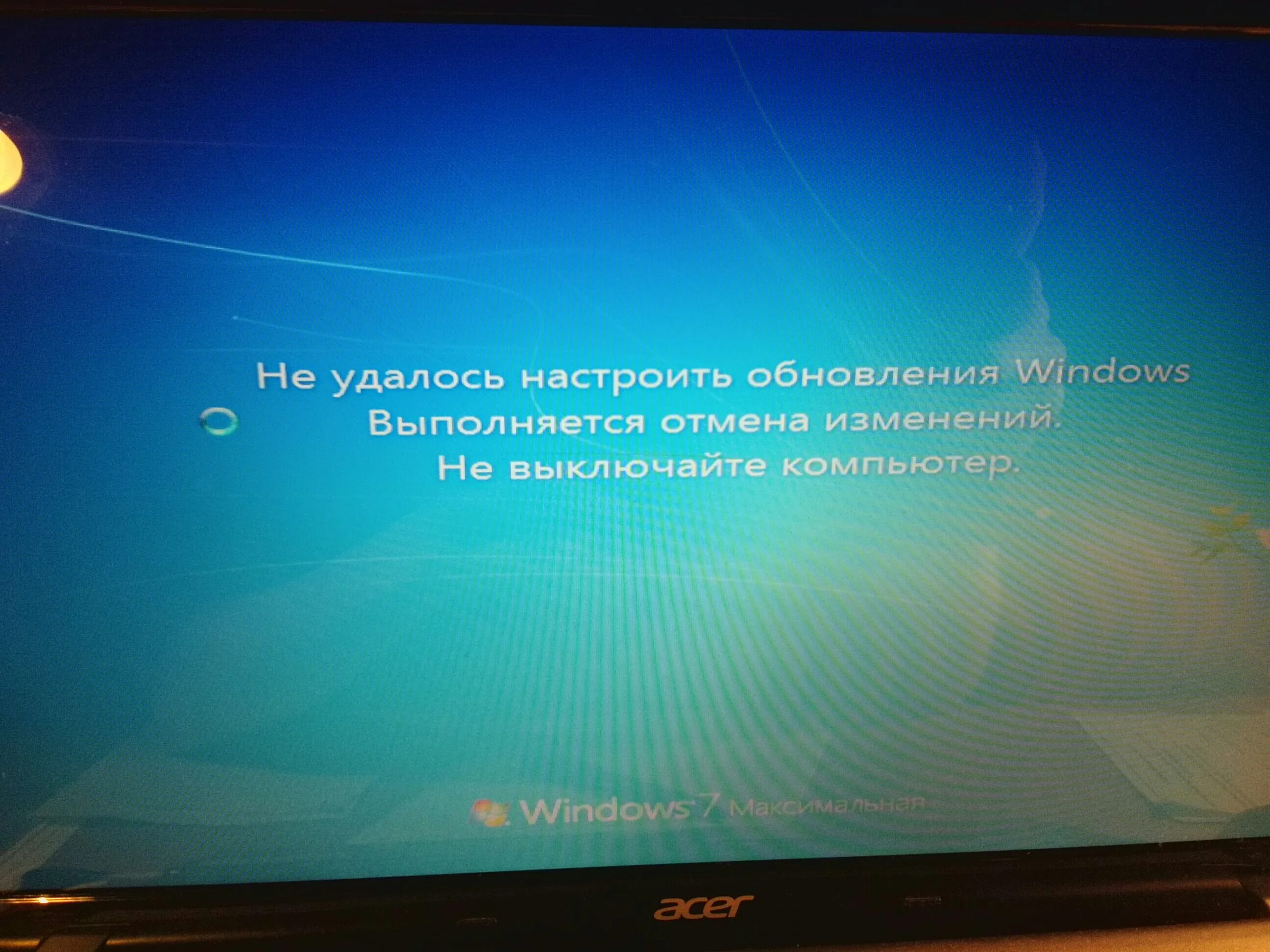 Ошибка отмена изменений. Обновление Windows. Обновление системы Windows. Обновление Windows 7. Экран обновления Windows.