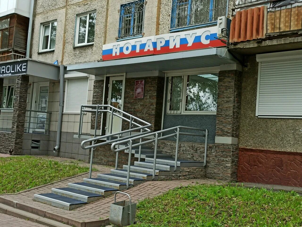 Нотариус красноармейской 13. Нотариусы г кемерово. Нотариусы в кемерово адреса и телефоны. Нотариус портнова кемерово. Кемерово ул кирова 14.