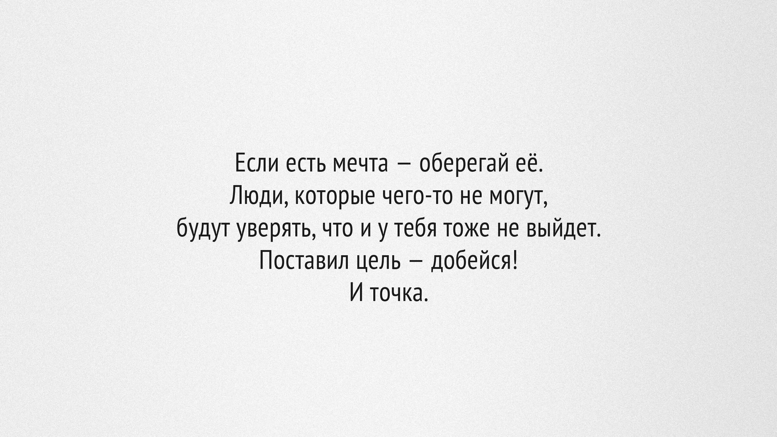 Цитаты на белом фоне. Красивые цитаты на белом фоне. Красивые цитаты YF ,TLKV ajyt. Цитаты со смыслом без фона. Короткие цитаты на русском