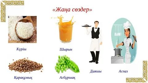 Біреудің масканы сорып жатқан суреті