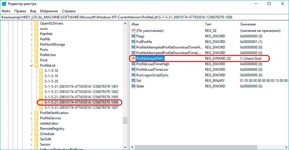 Реестр пользователей. Редактор реестра мыши. Папка пользователя Windows 10. Ветка реестра пользователя. Как переименовать user