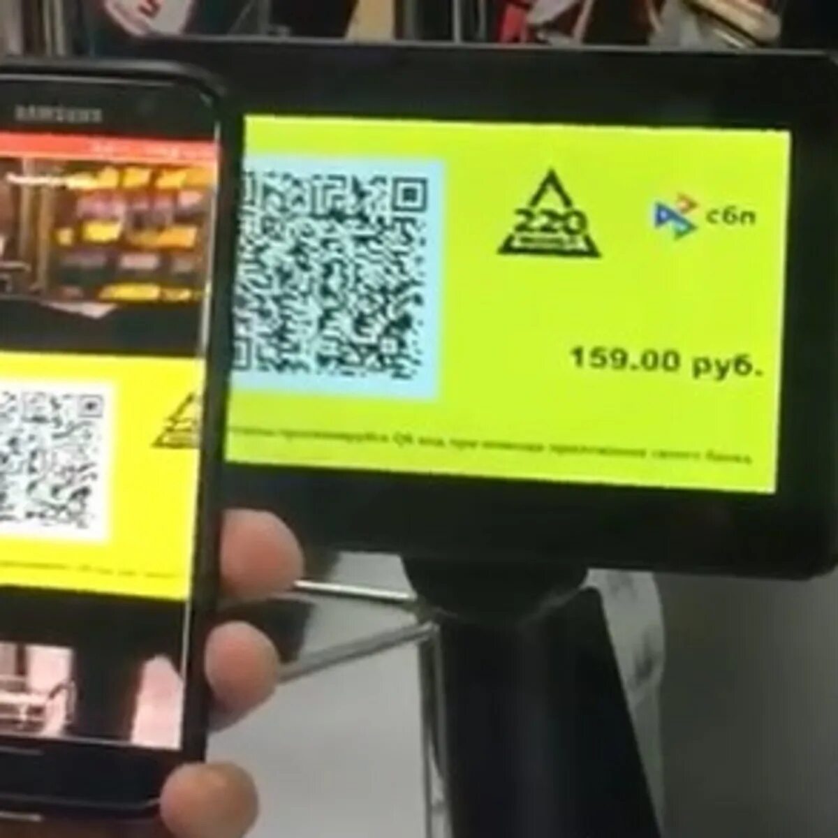 Сбп qr сбербанк. Оплата по QR коду. Система быстрых платежей QR код. Терминал для оплаты по QR коду. Оплата QR кодом в магазине.