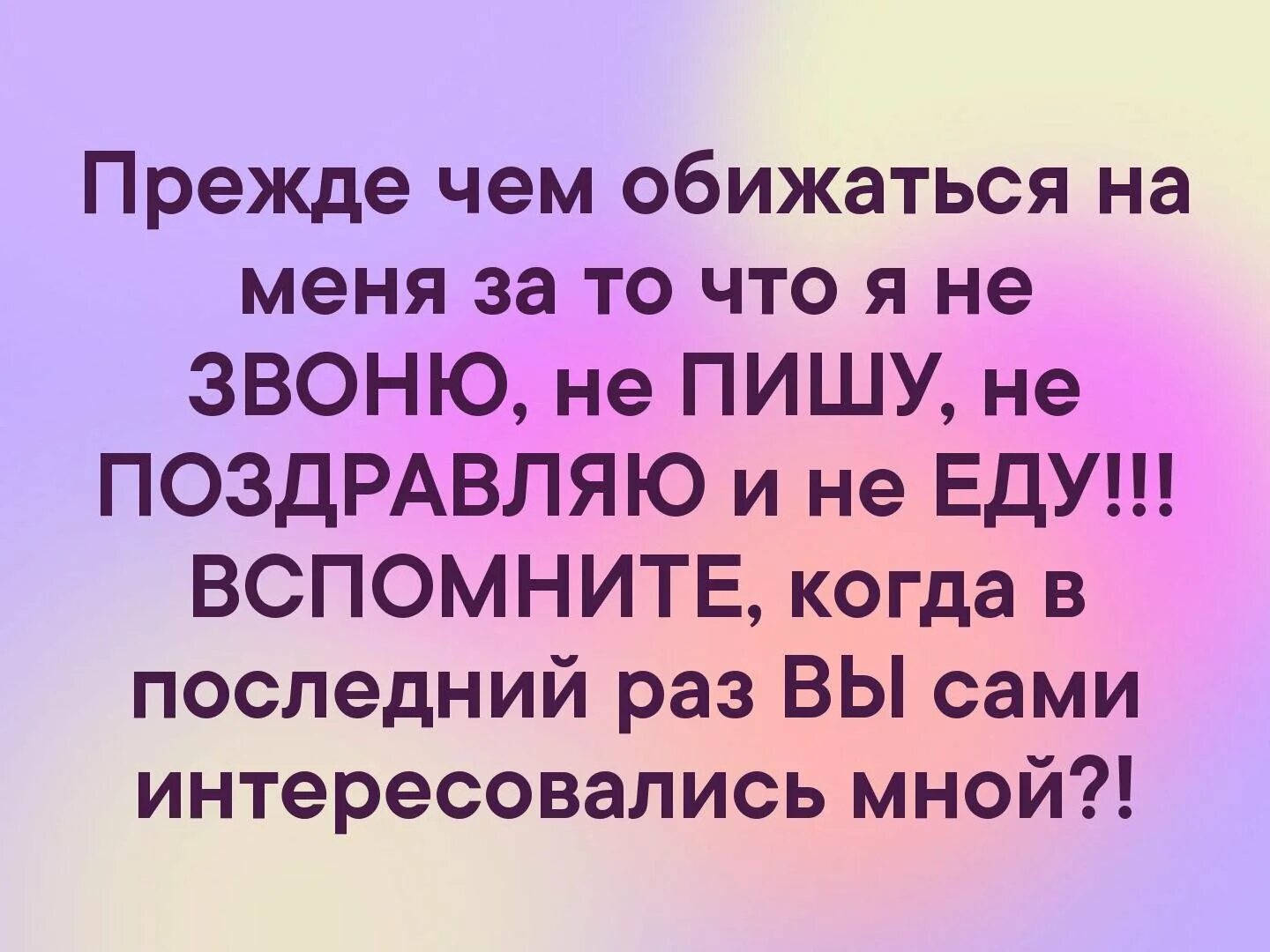 Обо мне вспомнишь только как проблемы