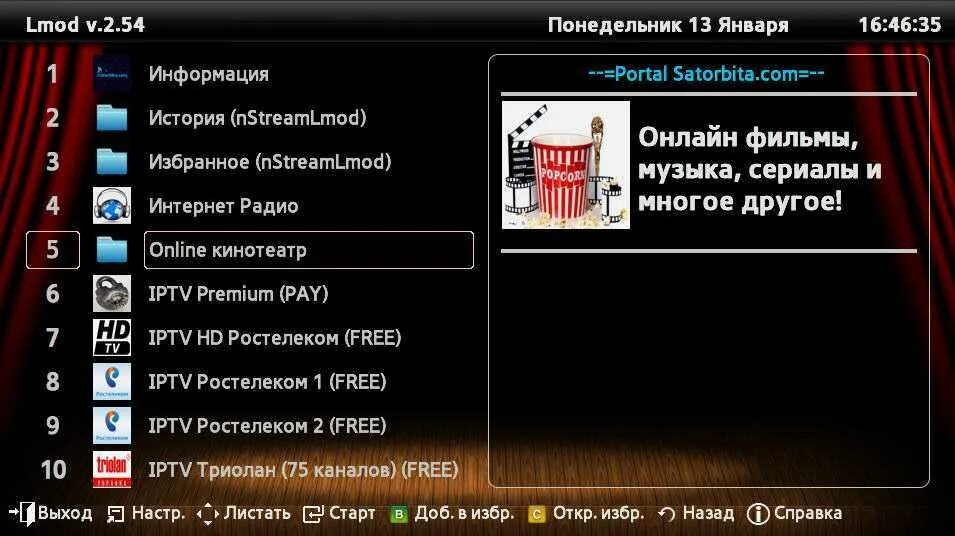 Iptv телевидение. Белорусские iptv-каналы. Iptv каналы. Ссылки на iptv. Список каналов.