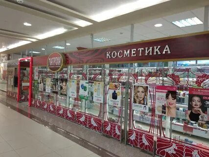 Магазины косметики пермь адреса
