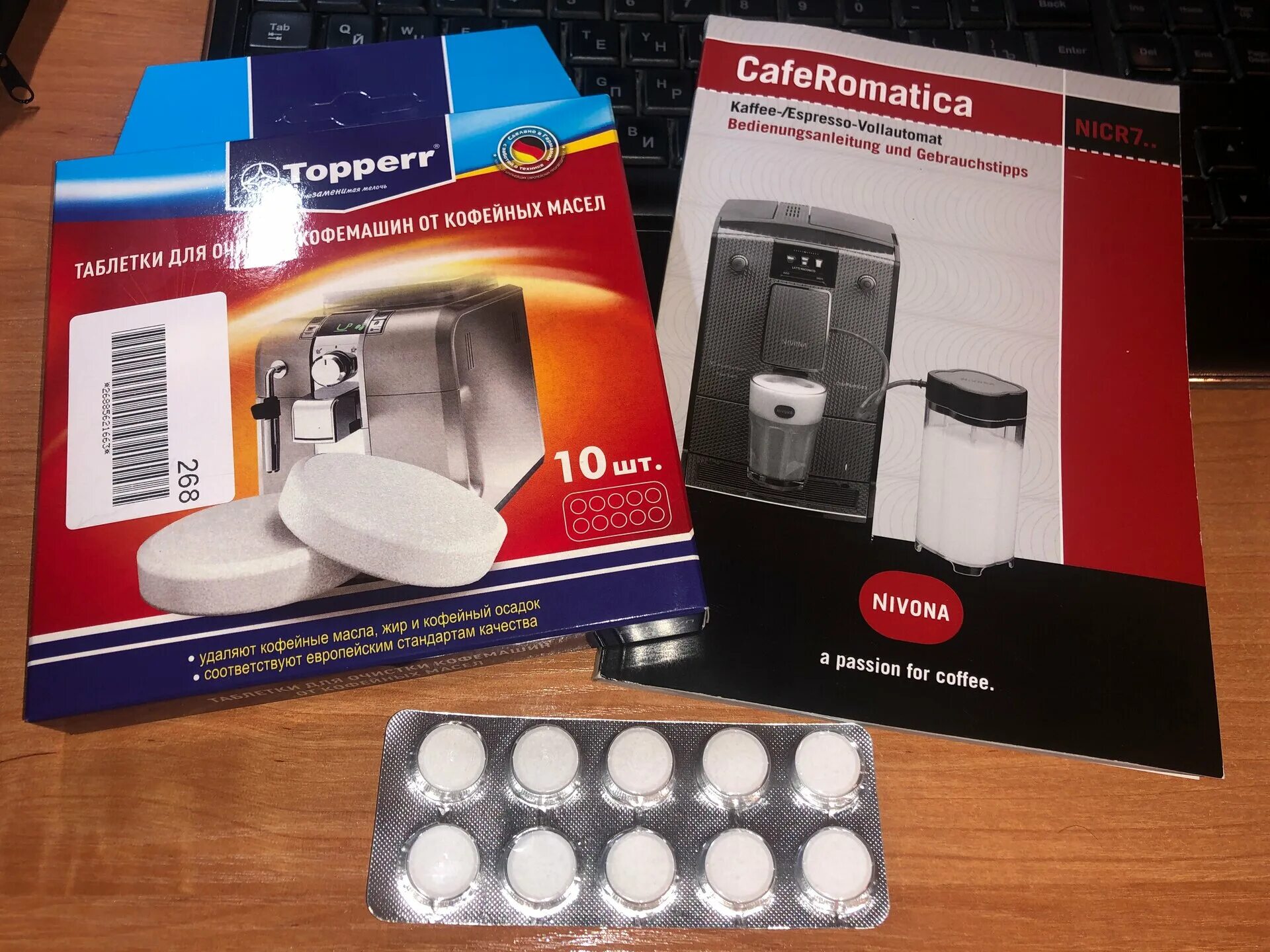 таблетки для чистки кофемашины. Cafedem g20. таблетки для очистки от кофейных масел. Topperr таблетки для кофемашин. Miele таблетки для кофемашины.