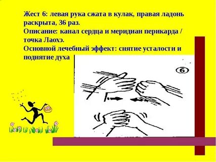 Предложение на левую руку