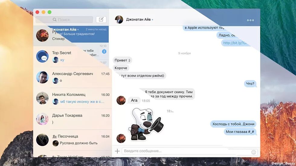 Последняя версия мессенджера. Мессенджер ВКОНТАКТЕ. ВК мессенджер Интерфейс. Мессенджер нового ВК. Новый Интерфейс мессенджера ВК.