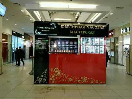 Самара часы ремонт часов