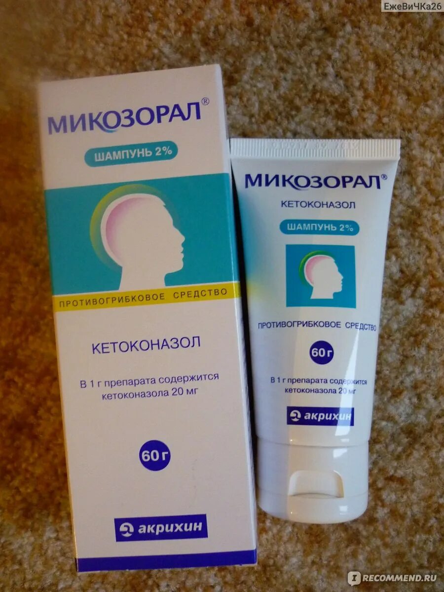 Микозорал. Шампунь от грибка Микозорал. Противогрибковый шампунь Микозорал. Микозорал Акрихин. Шампунь противогрибковый для волос Микозорал.