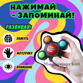 Нажми память нажми