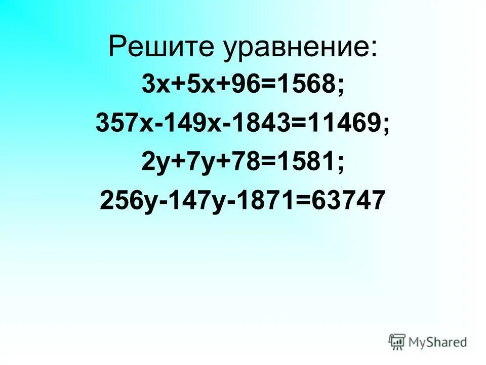 Решить уравнение /х/ -4. Уравнение 3 7x 5. Х 5 уравнение. Уравнение 3 7x 5. (x-5) -(x+5) решите уравнение.