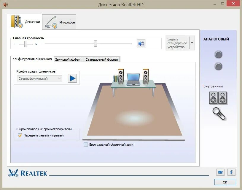 Звуковые драйвера для windows 10. Звуковая панель реалтек. Звуковая панель Realtek виндовс 10. Динамики Realtek High Definition Audio. Realtek Audio микрофон.