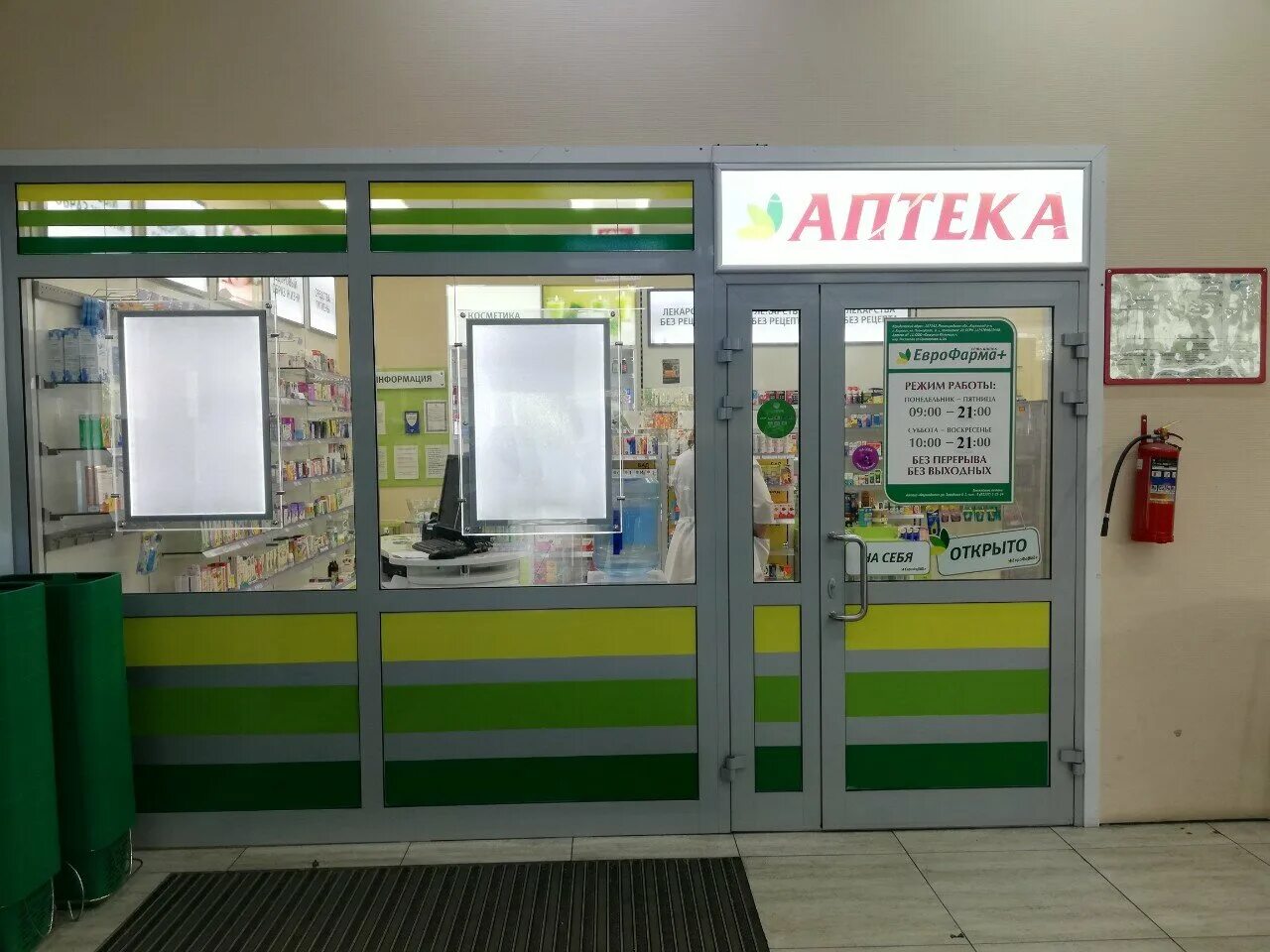 аптека еврофарм. кандалакша аптека для бережливых. аптека дзержинского апатиты. аптека для бережливых североморск. аптеки в мурманске режим работы.