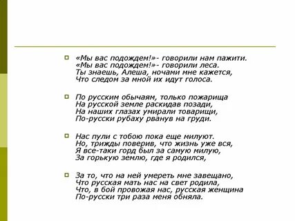 Подожди мне кажется