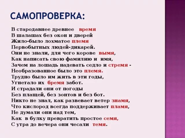 В стародавнее время в шалашах без окон. В стародавнее древнее время в шалашах без окон. Стихотворение в стародавнее древнее время. В стародавнее древнее время в шалашах без окон и дверей текст. Племя стих