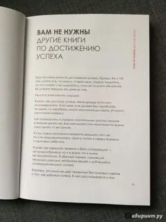Смелость книги