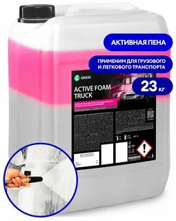 Active foam truck