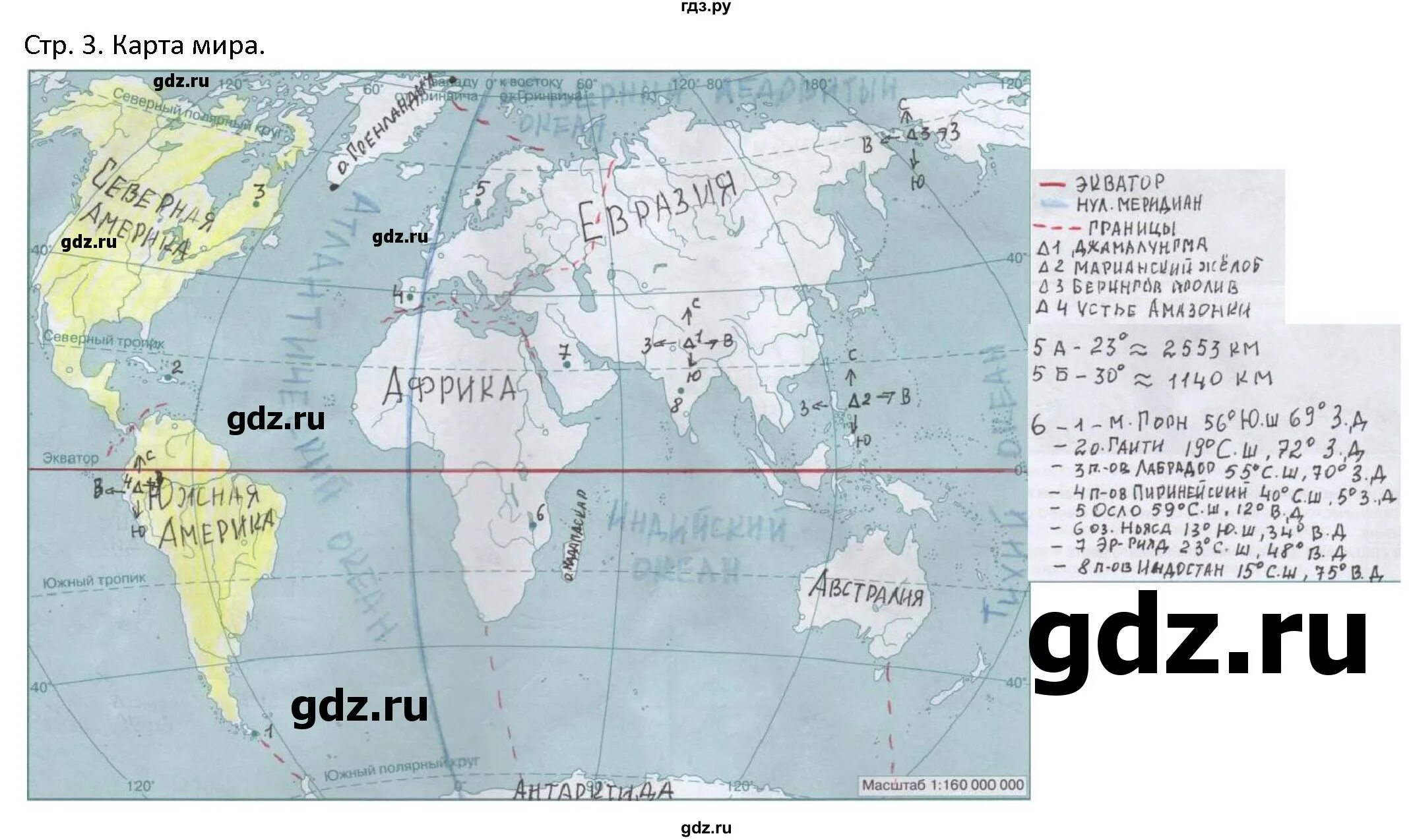 Контурные карты 7 класс география страница 4