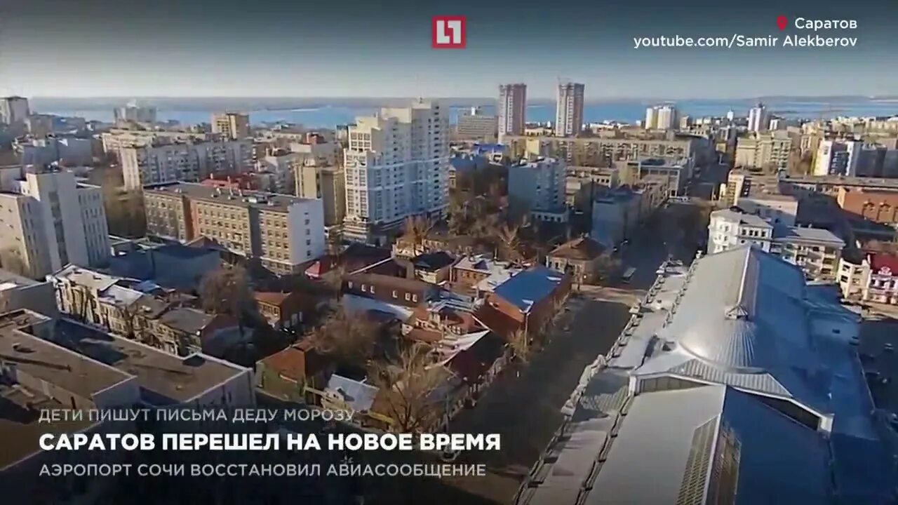 Время саратов секунды сейчас