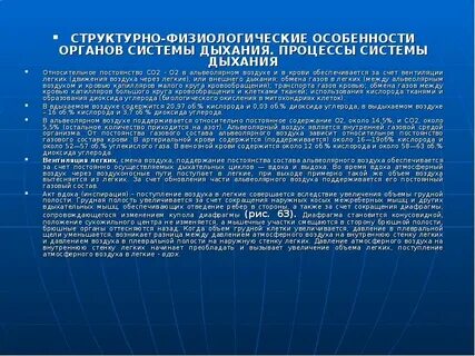 Объем альвеолярного воздуха