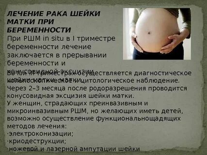 Беременность через рот