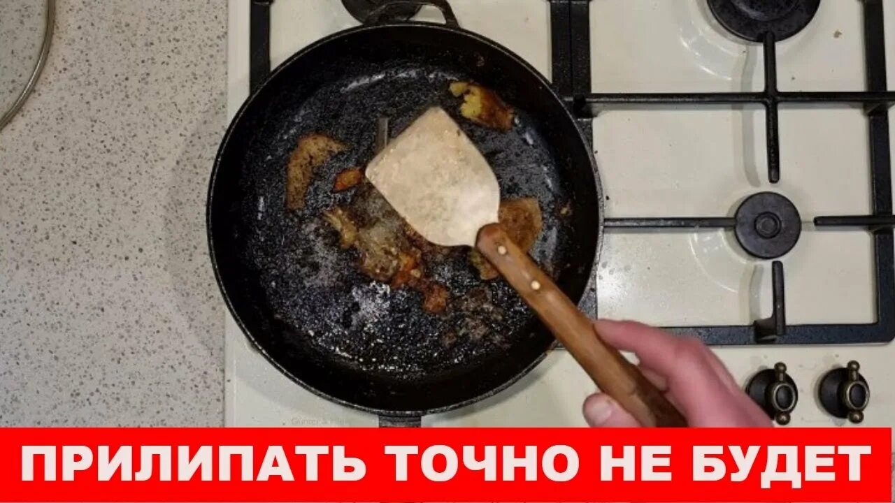 Чтобы рыба не прилипала к сковороде. Чтобы рыба не прилипала к сковороде