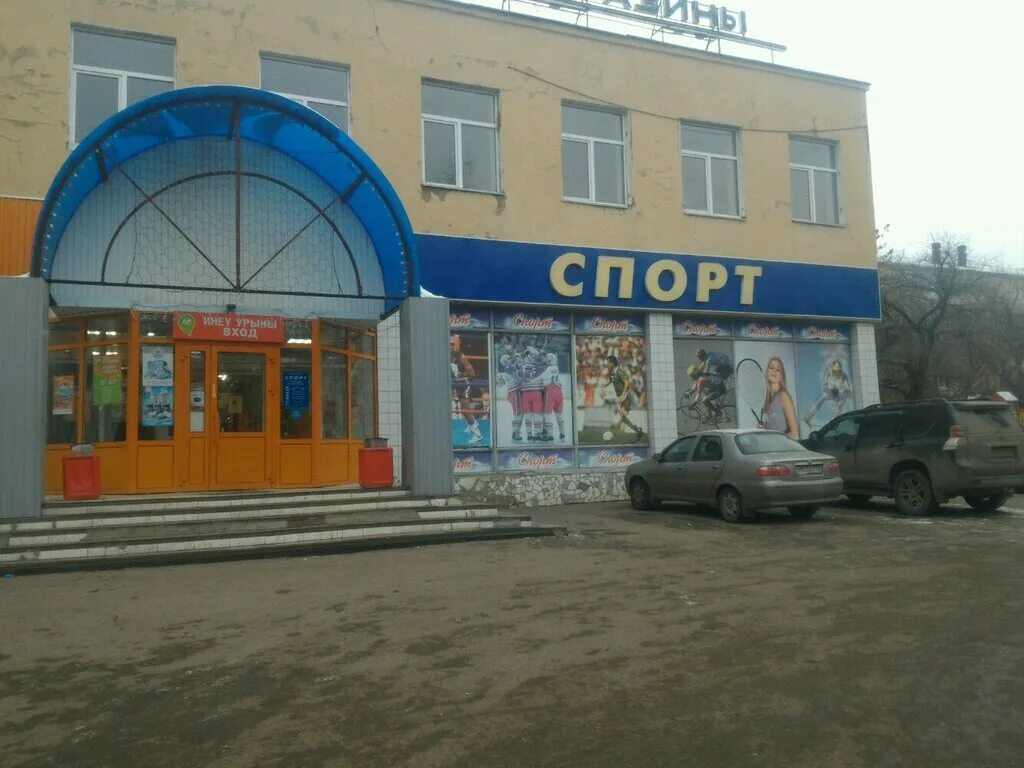 Спорттовары уфа. Спорт проспект октября. Пирамида фитнес клуб академическая. Риал спортивный пр. , 5 фото.