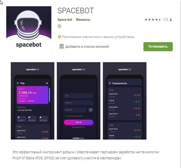 Spacebot. спайси бот. спайси бот. спейс бот. виллиамс спайси.