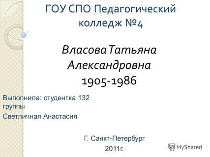 Гоу спо педагогический колледж