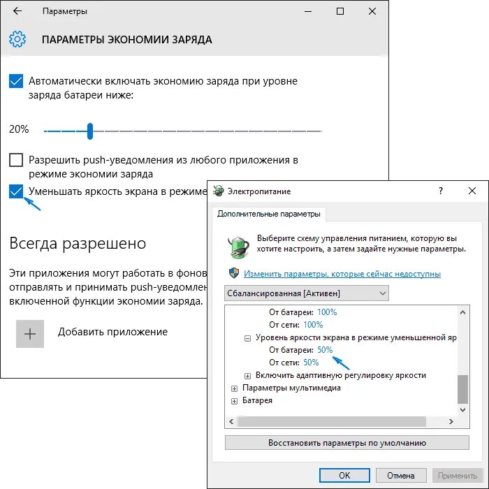 Спящий режим монитора windows 10. Яркость монитора windows 10. яркость дисплея windows 10. управление яркостью монитора windows 10. яркость экрана на компьютере.