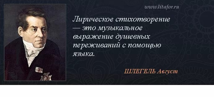 Лирический словосочетание. Лирическое стихотворение. Лирические цитаты. Лирические стихи.