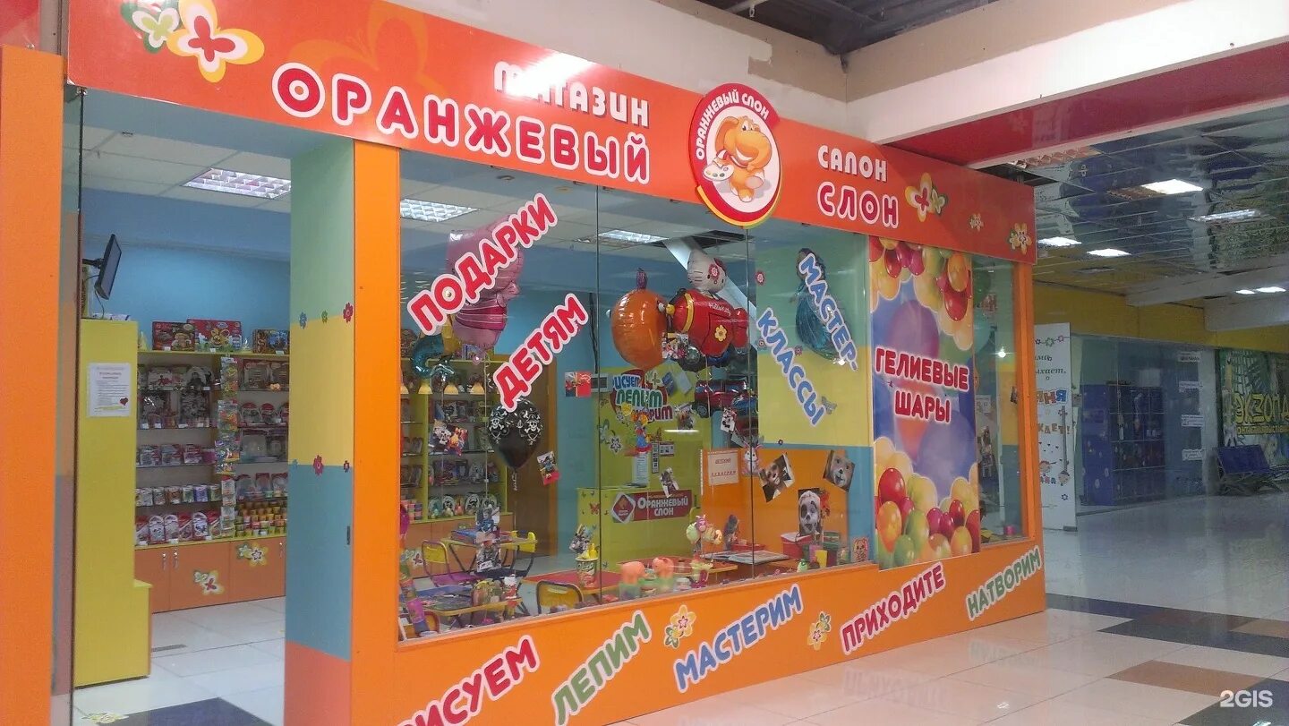 Оранжевый слон магазин. Оранжевый слон отзывы. Детский магазин слон. Оранжевый слон магазин товаров для детского творчества. Оранжевый слон отзывы.