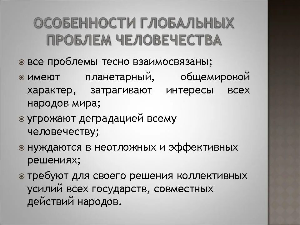 Эссе глобальные проблемы человечества. Эссе глобальные проблемы человечества. Эссе глобальные проблемы современности. Эссе глобальные проблемы человечества. Продовольственная проблема человечества.