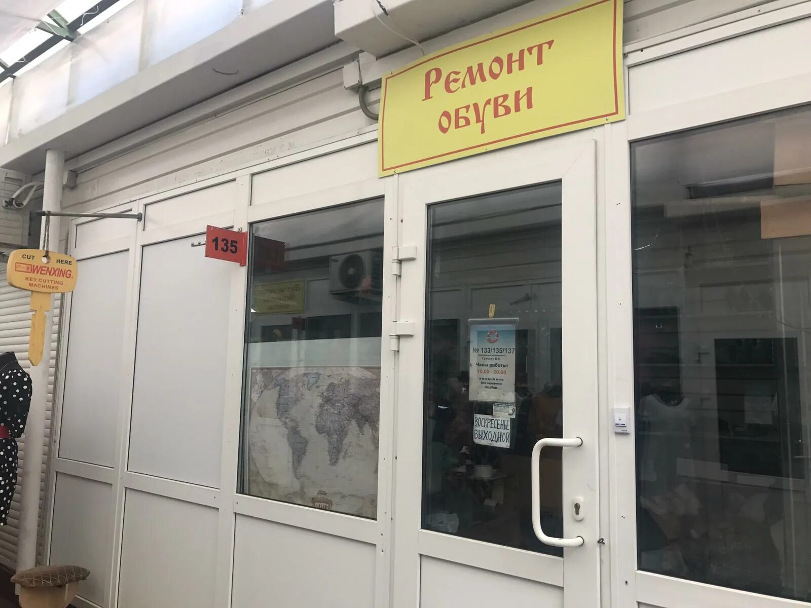 Одинцовский пассаж. Одинцовский пассаж